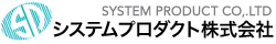 システムプロダクト株式会社