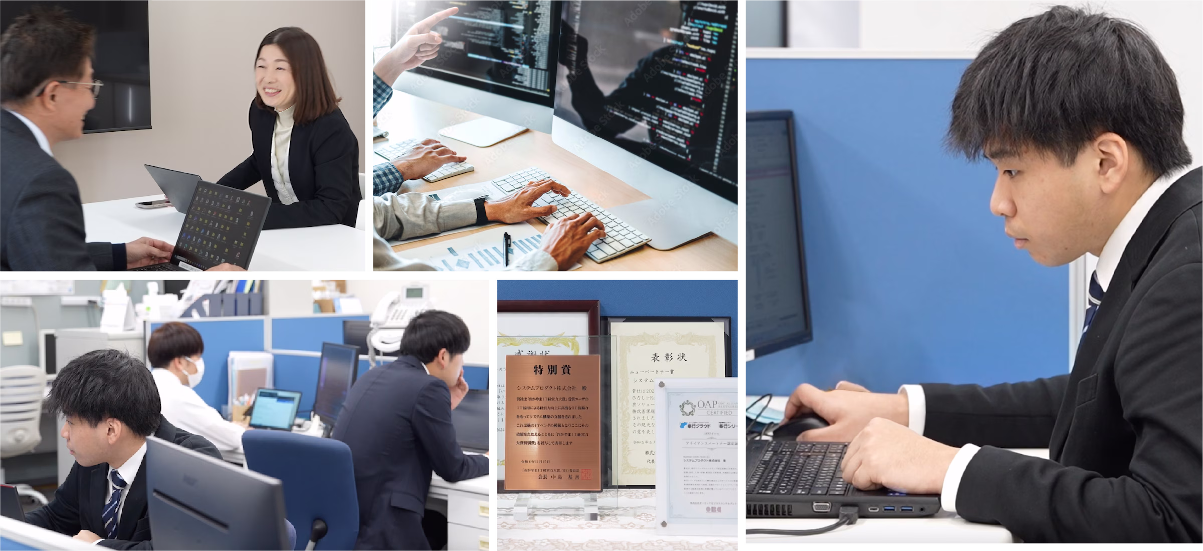 システムプロダクトのスタッフがオフィスで仕事する様子を集めた画像