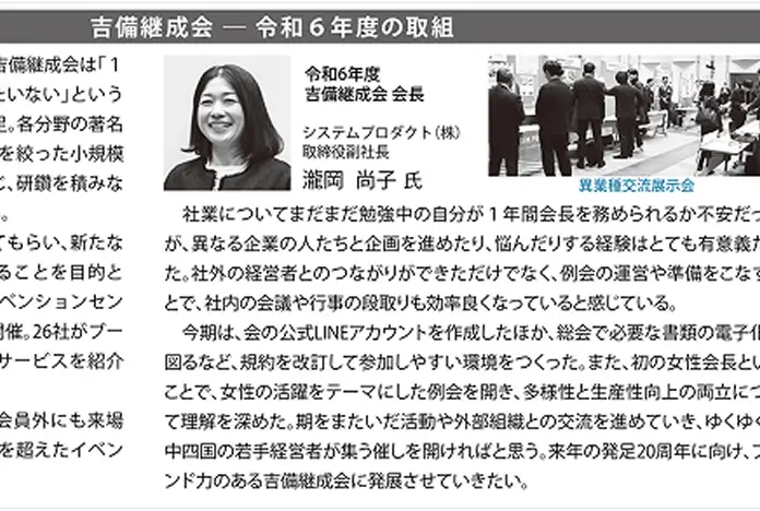 新聞掲載画像
